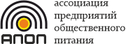 Ассоциация предприятий общественного питания